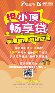 成都頂呱呱貸款