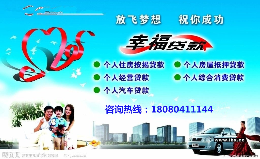 小頂金融抵押貸款