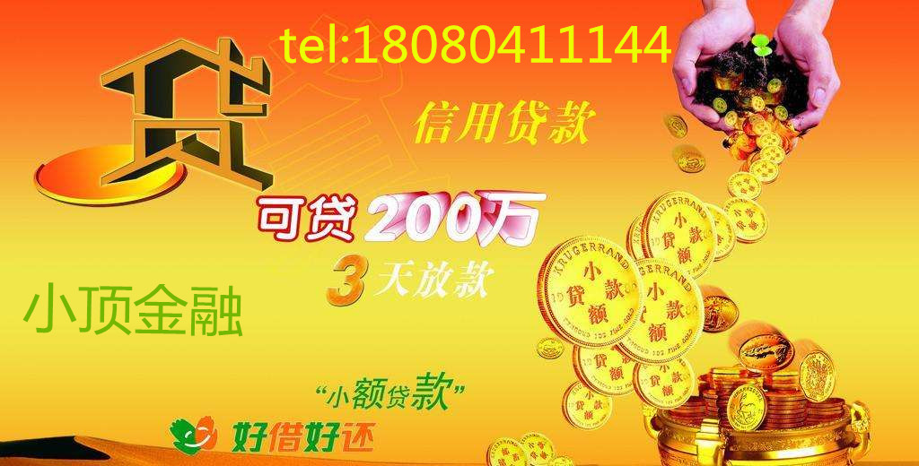 廣州貸款公司哪家好