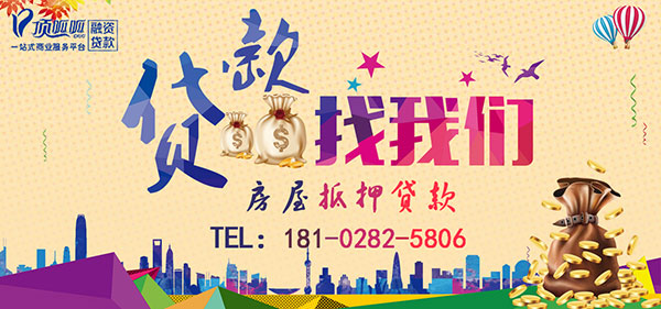 廣州貸款公司？