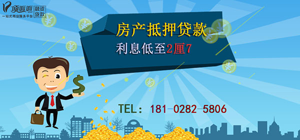 廣州貸款公司？