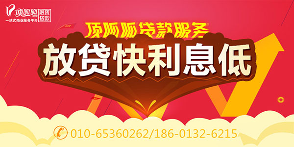 深圳貸款哪家好