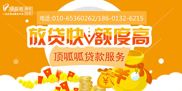 深圳貸款公司排名