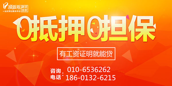 深圳貸款公司排名