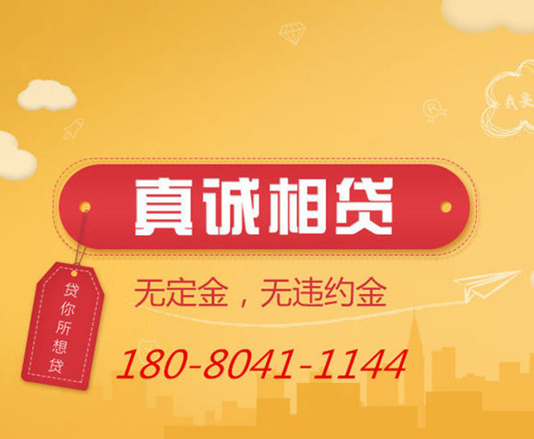 神燈小貸怎么樣？好下款嗎？重慶貸款公司？