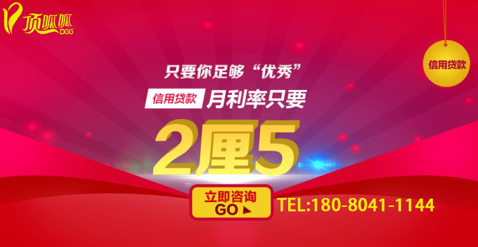 成都貸款公司怎么樣