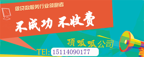 小頂貸,成都貸款公司