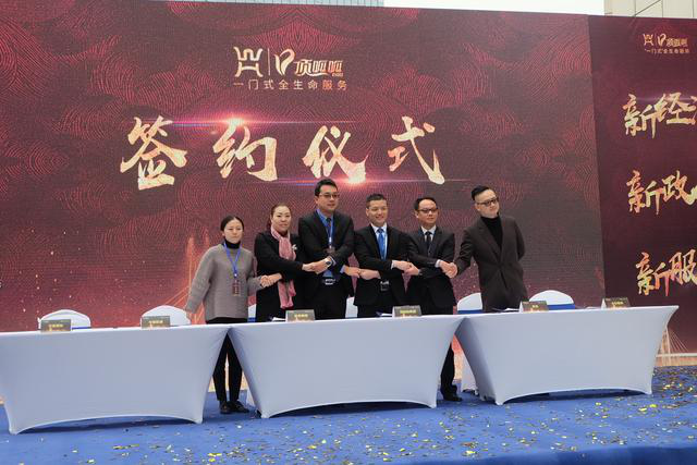 頂呱呱政企服務中心,一門式