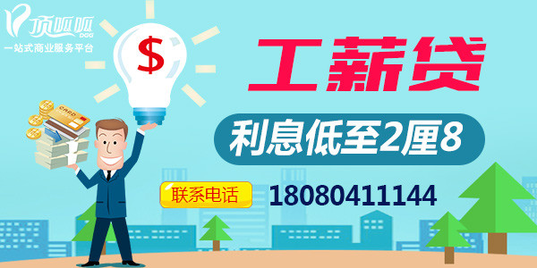 成都個人消費貸款辦理流程