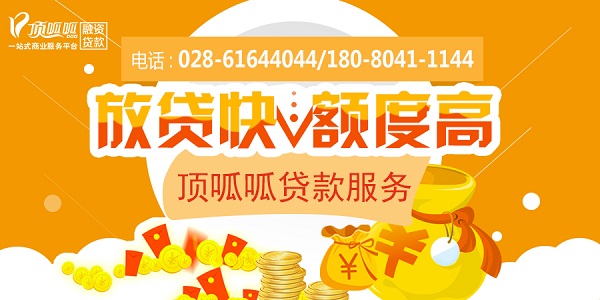 成都汽車貸款哪家好