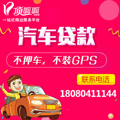 汽車貸款怎么貸