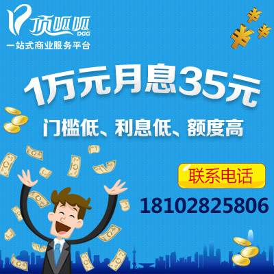 抵押貸款_小頂金融