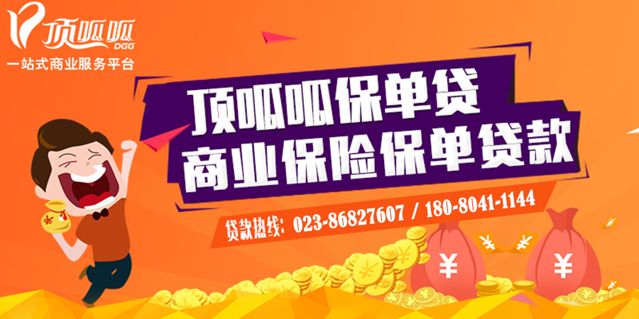 二手房貸款年限