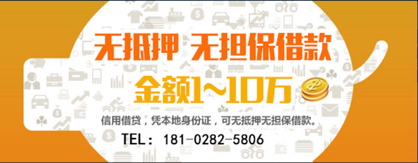 貸款攻略,成都貸款