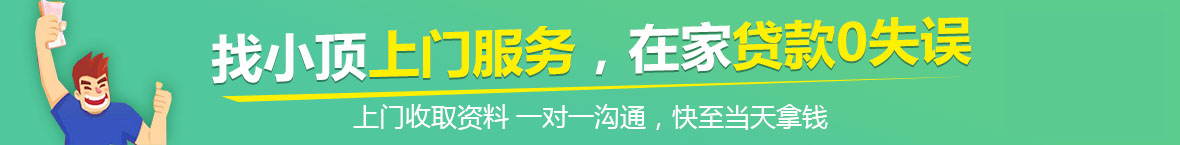 小頂上門電話是多少