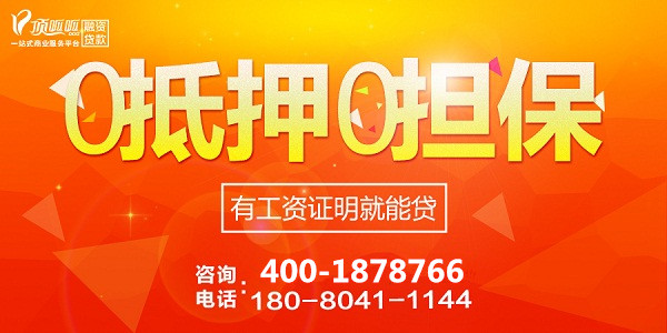 房屋抵押貸款公司