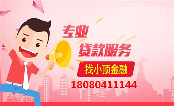 銀行貸款,成都貸款公司,成都正規貸款