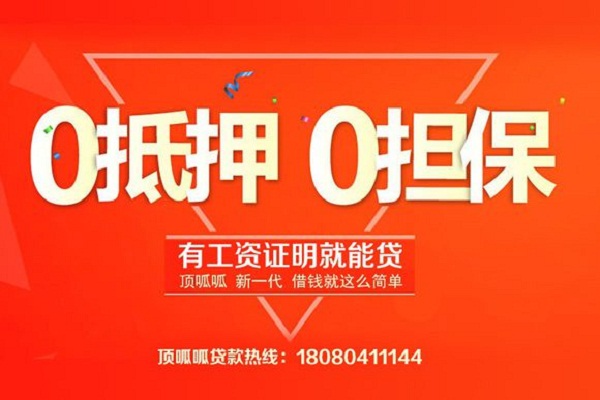 房屋抵押貸款公司