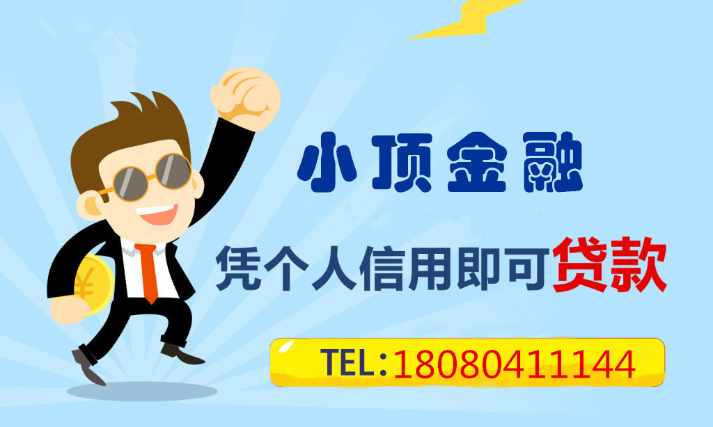 無抵押個人貸款