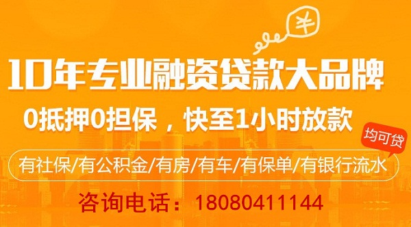 成都房屋抵押貸款