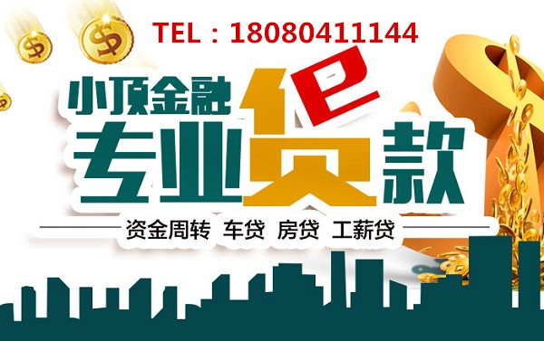 成都房屋抵押貸款