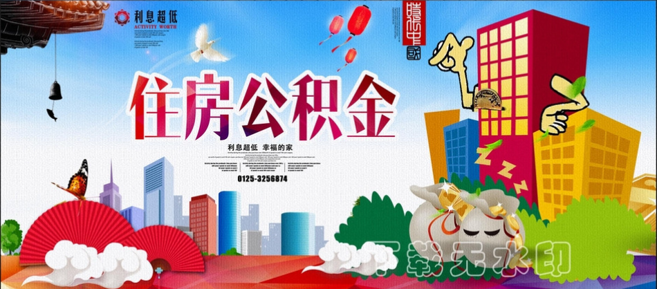 成都公積金貸款,成都貸款公司