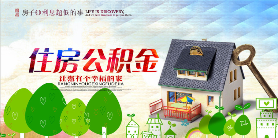 成都公積金貸款,成都貸款公司