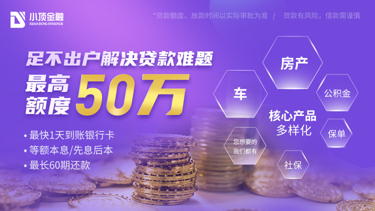 如何選擇正規的抵押貸款平臺