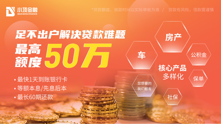 成都房子按揭貸款