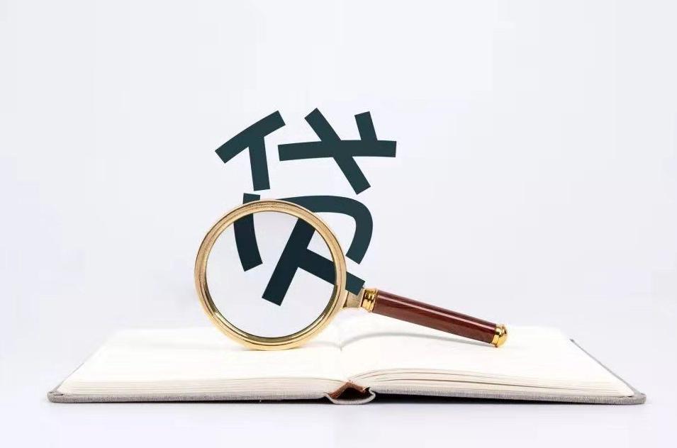 2021年個人無抵押貸款利息