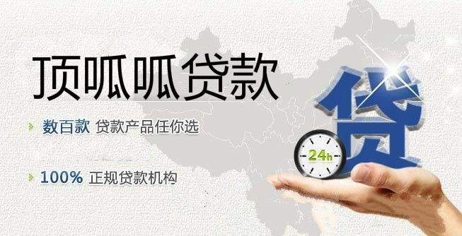 頂呱呱汽車抵押貸款怎么估值