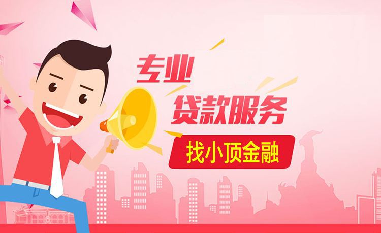 成都房產抵押貸款放款時間要多久?