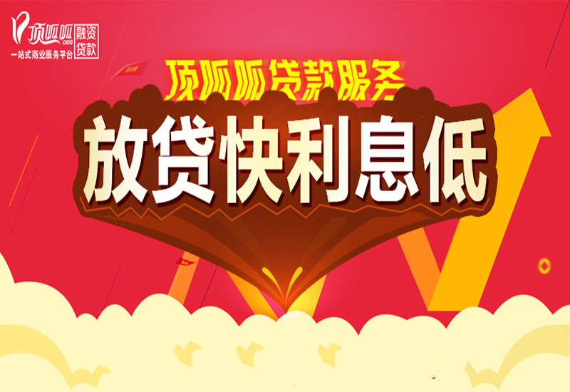 成都個人貸款的幾個常識有哪些？