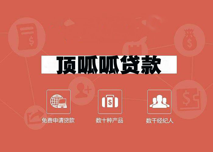 成都房產抵押貸款需要注意哪些問題？